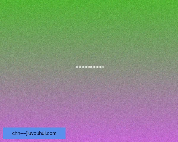 凯恩继续统治德甲赛场 成为联赛最致命杀手