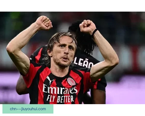 莫德里奇40岁前夕首次为AC米兰出战意甲并送上精彩助攻
