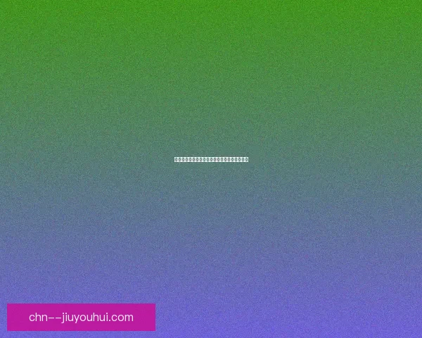 非洲足联因转播权争议终止与多家海外电视合作