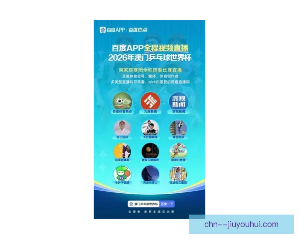 2026世界杯官方App全球上线 打造全新互动体验与精彩赛事直播 2026世界杯官方App全球上线 打造全新互动体验与精彩赛事直播