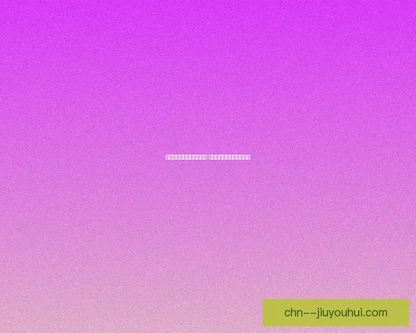 亨利加冕阿森纳队史射手王 传奇生涯的终极成就与回顾 亨利加冕阿森纳队史射手王 传奇生涯的终极成就与回顾